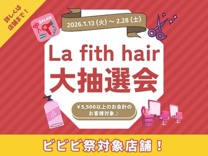 ラフィスヘアーアーチ 橋本店(La fith hair arch)の写真