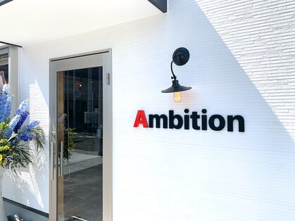 Ambition【アンビション】