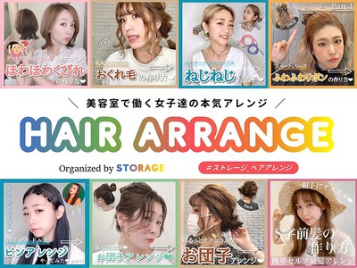 会社Instagramで大人気な新しいヘアアレンジ更新中♪[TOKIO]