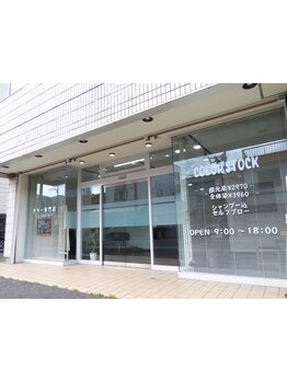 【カラー専門店】女性オーナーがマンツーマンで担当してくれるから周りの目を気にせず過ごしやすいサロン♪