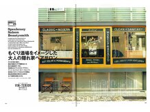 スピークイージー サルーン ビューティースミス(Speakeasy Saloon Beautysmith)の雰囲気（外観）