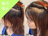 【気になる部分のみOK】カット＋部分縮毛矯正[藤枝/静岡]