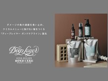 アミ 池袋(amie)の雰囲気(≪池袋駅西口2分≫毛髪内部の"土台ケア”で髪質改善◎#学割#池袋)