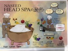 7種オーガニックハーブで癒やしのスパ