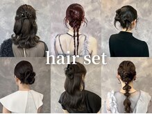 エクラ(ecla)の雰囲気（ヘアセットが得意なサロン/結婚式やイベントにも◎）