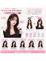 モナルダ(Monarda)&nbsp;韓国レイヤーで叶える艶髪美人【岡山】