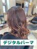 ■山口哲孝限定■カット＋デジタルパーマ＋アクアトリートメント19800