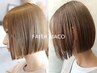 【迷ったらまずはこれ♪】カット＋高品質艶カラー/白髪染めOK￥13200→￥9900