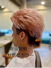 イデアル(ide'al) ワンブリーチ作る"虎杖悠仁カラー"