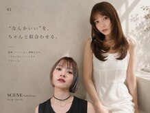 カウンセリングにこだわりアリ☆横浜で大人気サロンSCENEの魅力をご紹介【横浜/横浜駅】