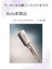 【ビビビ祭ポイント消化に】●Refaトリートメントアイロン￥35200