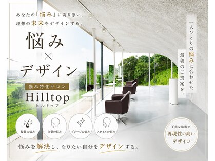 ヒルトップ ヘアーデザイン フォー ライフ(Hill top hair design for life)の写真