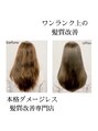 クリニック/完全個室あり/髪質改善/中津/白髪ぼかし