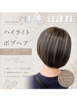 ハルハナ(haruhana)&nbsp;ハイライトxボブヘア