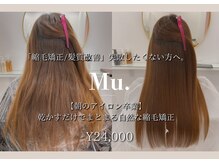ムウ(Mu.)