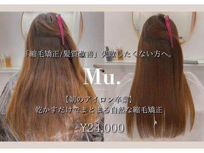 ムウ(Mu.)の写真