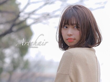 アルテ ヘア(Arte hair)の写真