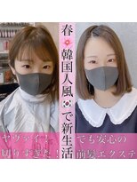 アフィーロ(ACHFILO) 韓国人風前髪エクステ20代30代かきあげ 透明感ココアブラウン