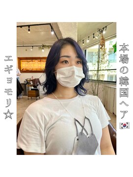 ロストシティ 横浜(LOST CITY) 本場の韓国ヘア【エギョモリ】