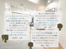 ヘアアンドメイク エジェリ(hair&make egerie)の雰囲気（【白髪染め/白髪ぼかしハイライト/ボブ/メンズパーマ/men's】）