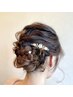 【結婚式やお出かけ等のヘアアレンジに】ヘアセット［岡林限定］