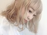 【戸澤指名／新規限定】カット&ブリーチダブルカラー＆トリートメント