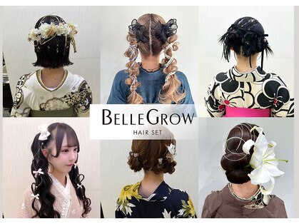 ベルグロー(BELLEGROW)の写真