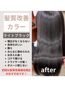 ガレリア オリジン(GALLARIA ORIGIN'S) 髪質改善・縮毛矯正