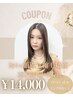 顔周りストレート+カット+3stepトリートメント¥14000【大宮駅/縮毛矯正】