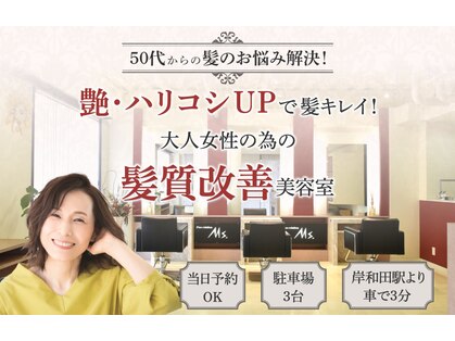 ミズグラート(Ms. grato)の写真