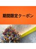 【カット＋組み合わせ自由メニューA＋B】 １メニューずつ選択可能 ￥9880～