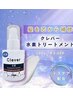 【期間限定！】カット+カラー+4ステップ水素トリートメント￥10890→￥9600