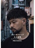クロップ・ハイフェードスタイル