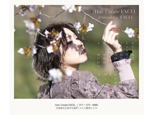 ヘアクリエイト エクセル美容室(Hair Create EXCEL)