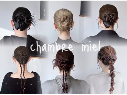 シャンブルミエル(chambre miel)の写真