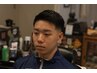 【新規限定お試し価格】カットコース￥5,500→￥5,000