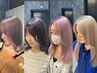 新規限定☆ダブルカラー(ブリーチ+カラー)￥13200(海老名駅/本厚木駅)