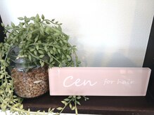 Cen for hair【セン フォー ヘアー】【3月5日OPEN(予定)】の雰囲気（心安らぐ店内♪）