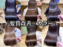 エマ ときわ台店(emma)の雰囲気(【持続する透明感】色味も艶感も極上な仕上がりに☆)