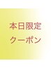 【本日限定!!】リタッチ+オーガニックTR ¥4950→¥4500