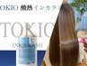 【髪質改善♪酸熱Tr】髪質改善TOKIO酸熱Tｒ(前髪カット付)¥8400