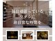 サクラ ビューティー リバージュ(SAKURA  Beauty rivage)の写真