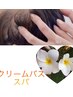 ★カット+カラー＋クリームバススパ★【15分】＋CMCトリートメント