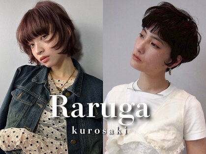 ラルガ 黒崎(Raruga)の写真