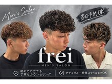 フライ 東通り店(Frei)