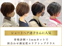 ［ショートカット/ショートボブ/ボブ/小顔/顔周り/三宮/元町］