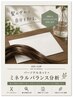 【可視化】パーソナルカット+ミネラルチェック