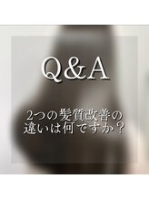 ２種類の髪質改善トリートメントの違いは何ですか？