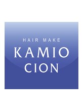 カミオ シオン(KAMIO CION) カミオ シオン