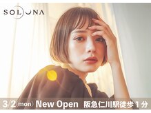 SOLUNA 仁川【ソルナ】【3月2日 NEW OPEN（予定）】